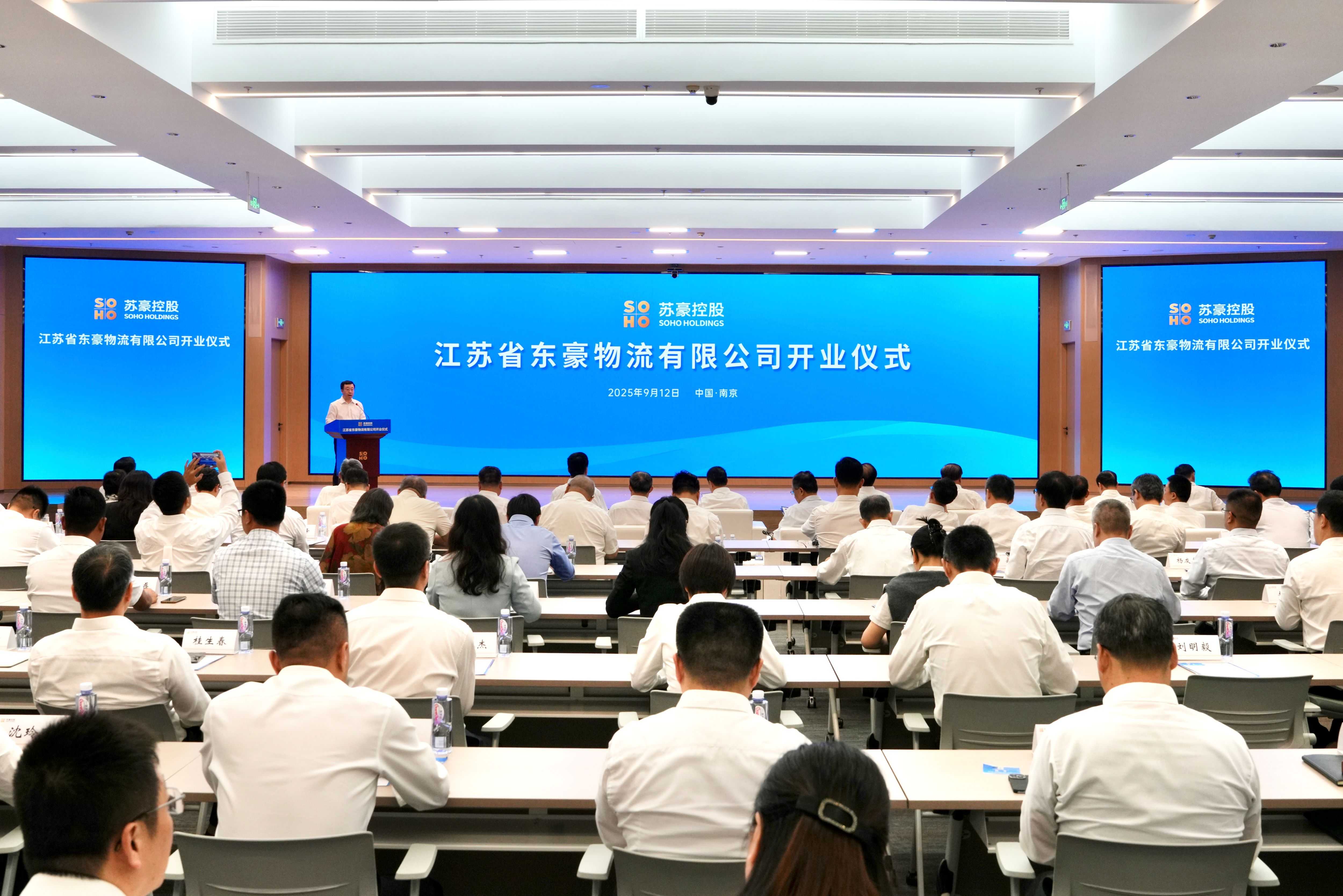 产业资源+枢纽优势，东豪物流开创省属企业战略协同新模式