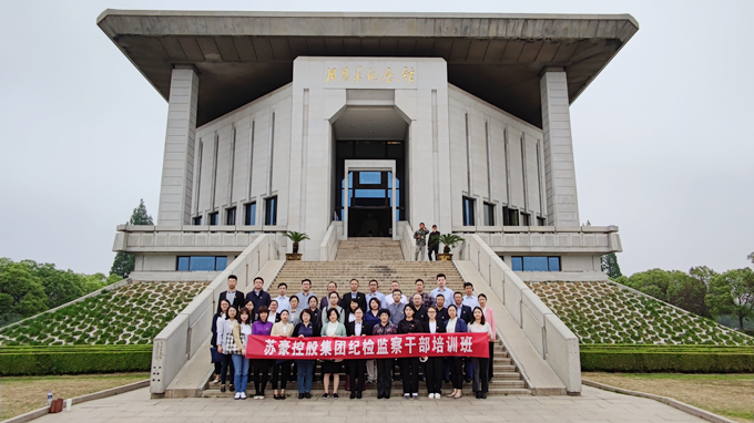 1621234587192201.png ok138cn太阳集团古天乐纪委赴恩来学院开展培训0517_副本.png