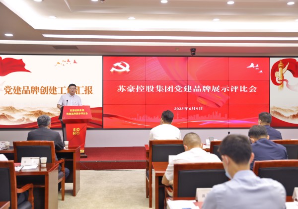 1686626602380778.jpg ok138cn太阳集团古天乐举办党建品牌展示评比会_副本.jpg