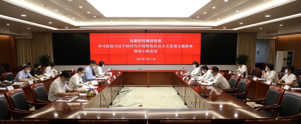 1689315975897510.jpg 主题教育领导小组会议_副本.jpg